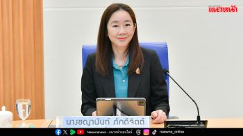 ครม.ตั้ง‘ชญานันท์’ ปลัดทส.คนใหม่ กษ.โยกย้าย6ขรก.