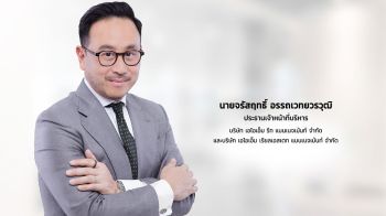 ถือหน่วยทรัสต์ ‘AIMCG’ โหวตรับแผนจัดการภาระหนี้ค้างของ ‘ดี-แลนด์’ ที่มีอยู่กับกองทรัสต์