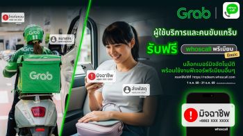 Whoscall ผนึกกำลัง Grab สร้างภูมิคุ้มกันภัยไซเบอร์ให้แก่ลูกค้าและไรเดอร์