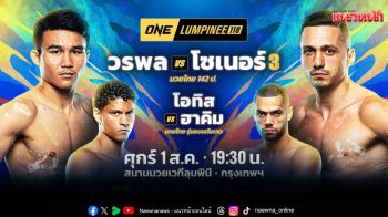 \'ช่อง 7HD\'ชวนเกาะติดเชียร์ยอดนักสู้ 3 สังเวียน บู๊ระห่ำ\'ONE ลุมพินี 118 – ONE FIGHT NIGHT 34 - มวยไทย 7 สี\'