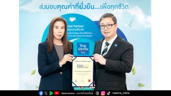 ไทยประกันชีวิต ติดอันดับหลักทรัพย์ ESG100 ต่อเนื่องเป็นปีที่ 3 ตอกย้ำความมุ่งมั่นสู่การเป็นบริษัทประกันชีวิตแห่งความยั่งยืนที่ส่งมอบคุณค่าให้กับผู้มีส่วนได้เสีย
