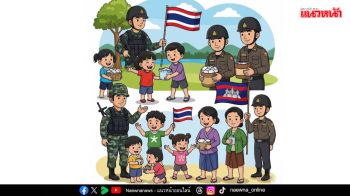 บทความพิเศษ : \'รู้เขา รู้เขมร\' วิธีสร้างความสัมพันธ์กับชุมชนชายแดนไทย–กัมพูชา  สำหรับทหาร ตำรวจ และเจ้าหน้าที่ชายแดน