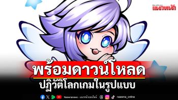 Mittaria ในเครือT&Bผนึกกำลัง Premier Digital และ View Passionปฏิวัติโลกเกมในรูปแบบ Web2