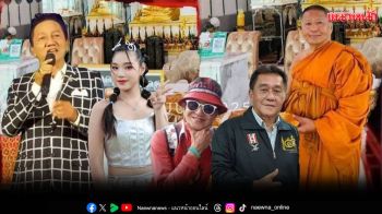 ดารานักร้อง!ตบเท้าเข้าร่วมพิธีสวดบังสุกุลอุทิศส่วนกุศลให้แก่ดวงวิญญาณทหารหาญที่พลีชีพเพื่อชาติ