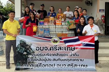BEST Express ช่วยเหลือประชาชนพื้นที่เหตุความไม่สงบ ส่งต่อความห่วงใยสู่ชายแดนไทย–กัมพูชา