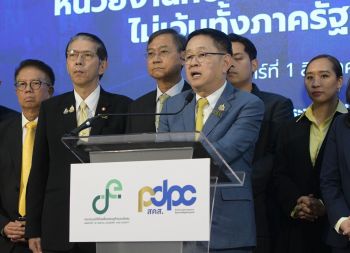 สคส. เข้มเดินหน้าบังคับใช้ PDPA ลงโทษปรับหน่วยงานที่ปล่อยข้อมูลประชาชนรั่วไหล