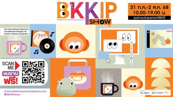 เชิญร่วมงาน \'Bangkok Character & Creative IP Show 2025\' เวทีใหญ่รวมพลคนสร้างสรรค์