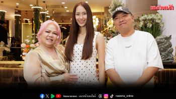 ONE FINE DAY กับ \'ใบหม่อน- กิตติยา\'ที่ร้าน EMMY HAIR  PROFESSIONAL   เดอะพาซิโอพาร์ค กาญจนา
