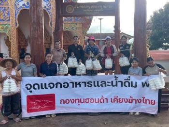 กองทุนฮอนด้าฯ ช่วยผู้ประสบภัยน้ำท่วมภาคเหนือ มอบถุงยังชีพกว่า 800,000 บาท พร้อมส่วนลดบริการหลังการขาย