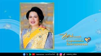 ป.ป.ส. จัดงาน ‘มหกรรมกองทุนแม่ของแผ่นดิน 2568’  ชูแนวคิด “ก้าวสู่ทศวรรษที่ 3 อ้อมกอดของแม่” สานต่อพระราชปณิธานขจัดภัยยาเสพติด