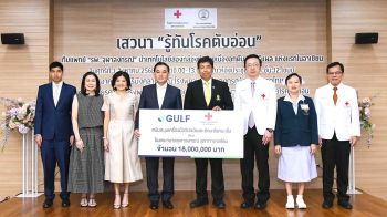 กัลฟ์ มอบ 18 ล้านบาท หนุนรพ.จุฬาฯ จัดหาเทคโนโลยีส่องกล้อง  เพื่อทำลายเนื้องอกตับอ่อนไร้แผล สำเร็จแห่งแรกในอาเซียน