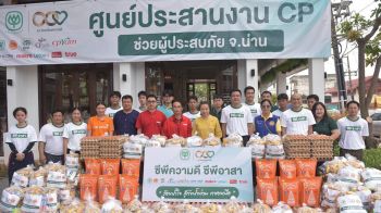 เครือซีพี ส่งมอบถุงกำลังใจ 1,000 ชุด พร้อมระดม “ซีพีอาสา” ลงพื้นที่ฟื้นฟูจังหวัดน่านหลังน้ำลด