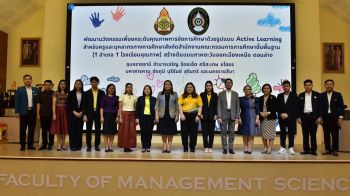 ครูอีสานรวมพลังครั้งใหญ่ ปฏิรูปห้องเรียนเพื่อเยาวชนไทย