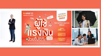 แรบบิท ประกันชีวิต  เสริมช่องว่างสวัสดิการ มนุษย์เงินเดือน ด้วย ‘Health Smile’