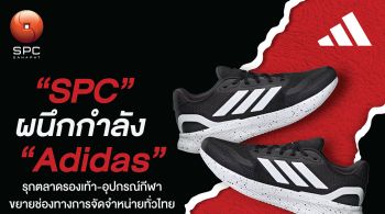 สหพัฒฯ  ผนึก Adidas รุกตลาดรองเท้า-อุปกรณ์กีฬา ขยายฐานทั่วไทย