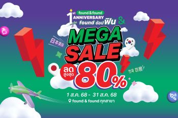 found & found เขย่าโปรแรงกลางปี “MEGA SALE ลดสูงสุด 80%”