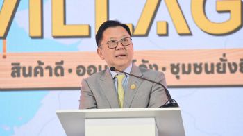 จตุพร มอบรางวัล สุดยอดชุมชนต้นแบบ Digital Village by DBD ปี 2568