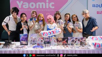 Yaomic จัดอลังการกลางงาน Y Book Fair ครั้งที่ 10 ในฐานะผู้สนับสนุนระดับ Platinum