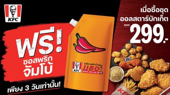 วันแม่ปีนี้ KFC มอบ ‘ซอสพริกจัมโบ้’ เอาใจคุณแม่ผู้ชอบเก็บ ที่ KFC ทุกสาขา 3 วันเท่านั้น 10 - 12 สิงหาคม 2568