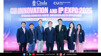 จุฬาฯ โชว์นวัตกรรมยารักษามะเร็งใหม่ บริษัทยาอเมริกาพร้อมซื้อ ในงาน CU Innovation & IP Expo 2025