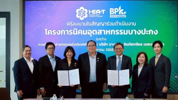 กนอ.ผนึก เอกชน ทุ่ม 6.2 พันล้านบาท พัฒนานิคมฯ บางปะกง