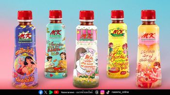 MK Restaurants ฉลองวันแม่ เชื่อมต่อทุกเจนในครอบครัว ด้วยน้ำจิ้ม MK ลายลิมิเต็ด ‘Mother’s Day Collection’