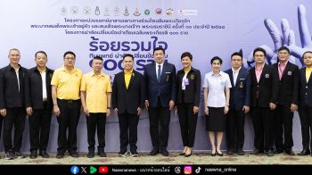 วงการแพทย์ไทยรวมพลัง 38 หน่วยงาน ผ่าตัดเปลี่ยนข้อเข่าฟรีกว่า 100 ราย คืนคุณภาพชีวิตให้ผู้ป่วยข้อเข่าเสื่อม