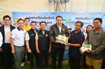 ‘สุชาติ’ Kick Off ธงเขียว by DIT ขายปุ๋ยถูก ยาดี ลดสูงสุด 60% ส่งตรงถึงมือเกษตรกรทั่วไทย