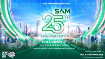 SAM ขนทรัพย์มือสองกว่า 4,000 รายการ ร่วมงาน ‘มันนี่ เอ็กซ์โป โคราช’