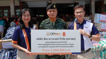 CKPower สนับสนุนกองทัพภาคที่ 2 เสริมภารกิจด้านความมั่นคงของชาติ