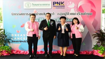 ชวนชมนิทรรศการภาพถ่ายกลุ่มผู้ป่วยมะเร็งเต้านมสุดประทับใจ โดย 6 ช่างภาพมืออาชีพ