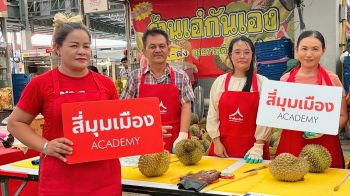 โอกาสทอง! ตลาดสี่มุมเมืองเปิด Academy สอนฟรี-สร้างอาชีพพ่อค้าแม่ขายยุคใหม่