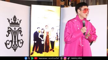 ’มาร์ค ธาวิน‘ เปิดตัวมูลนิธิ ‘จิตอริยะแห่งปัญญา’ ส่งเสริมคุณภาพชีวิตและฟื้นพลังใจในครอบครัว พร้อมฉลองวันเกิด บริจาคเงินให้ ‘มูลนิธิรามาธิบดีฯ’