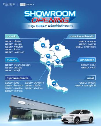 GEELY ตั้งเป้าขยายโชว์รูม ครบ 30 แห่งภายในปีนี้