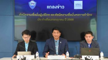 ‘ธุรกิจ-ผู้บริโภค’กังวล หลากปัจจัยลบทุบเศรษฐกิจไทยอ่วม