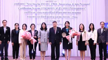 \'สคช.\'จับมือ MASCI บูรณาการนำ AI ยกระดับการรับรองบุคลากรตามมาตรฐาน ISO/IEC 17024