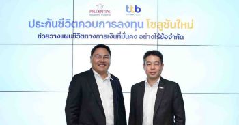 ทีทีบี จับมือ พรูเด็นเชียล ประเทศไทย เปิดตัว  “ทีทีบี เหมา เหมา อัลตร้า แคร์”