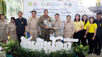 กรมพัฒนาที่ดิน จัดงาน \'วันดินโลก\' ครบรอบ 46 ปี ศูนย์ศึกษาการพัฒนาเขาหินซ้อนฯ จ.ฉะเชิงเทรา