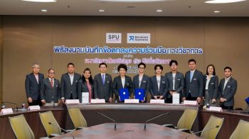 SPU หนุนเยาวชน Revisionsuccess  สร้างนวัตกรรม AI for Education จุดประกายเด็กไทยก้าวสู่ผู้สร้างอนาคต