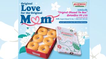 คริสปี้ ครีม ชวนคุณบอกรักแม่ด้วยความอร่อยสุดคลาสสิก Original Love for the Original Mom