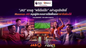 ‘JAS’ รณรงค์ชม ‘พรีเมียร์ลีก’แบบถูกลิขสิทธิ์