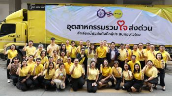 ก.อุตฯ ร่วมแคมเปญ ‘แฟลช เอ็กซ์เพรส’ ส่งด่วนความช่วยเหลือคนไทย-ทหารริมชายแดน