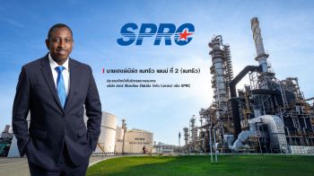 SPRC เตรียมจ่ายเงินปันผลระหว่างกาลที่ 0.15 บาทต่อหุ้น