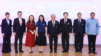ม.แม่ฟ้าหลวงเปิดเวทีแลกเปลี่ยนสร้างชุมชนแห่งอนาคต‘ทูตเยาวชน’