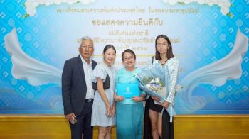 \'เธียรรัตน์ นะวะมะวัฒน์\'เข้ารับพระราชทานรางวัล\'แม่ดีเด่นแห่งชาติ\'