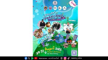 เตรียมพบกับความสนุกครั้งยิ่งใหญ่ ‘PHUKET PARKLAND & MUSIC FEST 2025’ เทศกาลดนตรี ศิลปะ และไลฟ์สไตล์ร่วมสมัย