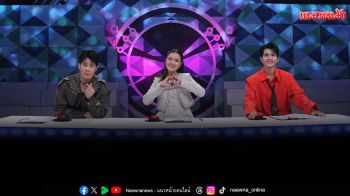 \'ดวลเพลงดัง พลังมัธยม\' หลงเสน่ห์เส้นเสียง ชวนอินและฟินกับเพลง \'สาริกาลิ้นทอง\'
