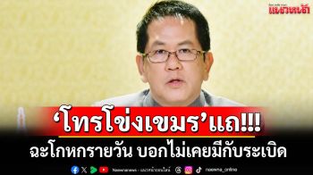 ‘จิรายุ’ซัดโฆษกรัฐบาลเขมรโกหกรายวัน ปัดกับระเบิดไม่ใช่ของกัมพูชา
