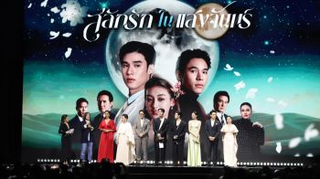 เปิดจักรวาลคอนเทนต์ ‘one31’ ละคร-ซีรีส์ ครึ่งปีหลัง มีทีเด็ด ฟิน เต็มอิ่มทุกอารมณ์