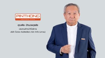 ‘PIN’ ทำกำไรสุทธิไตรมาส 2/68 ที่ 176 ล้าน เติบโต 232%